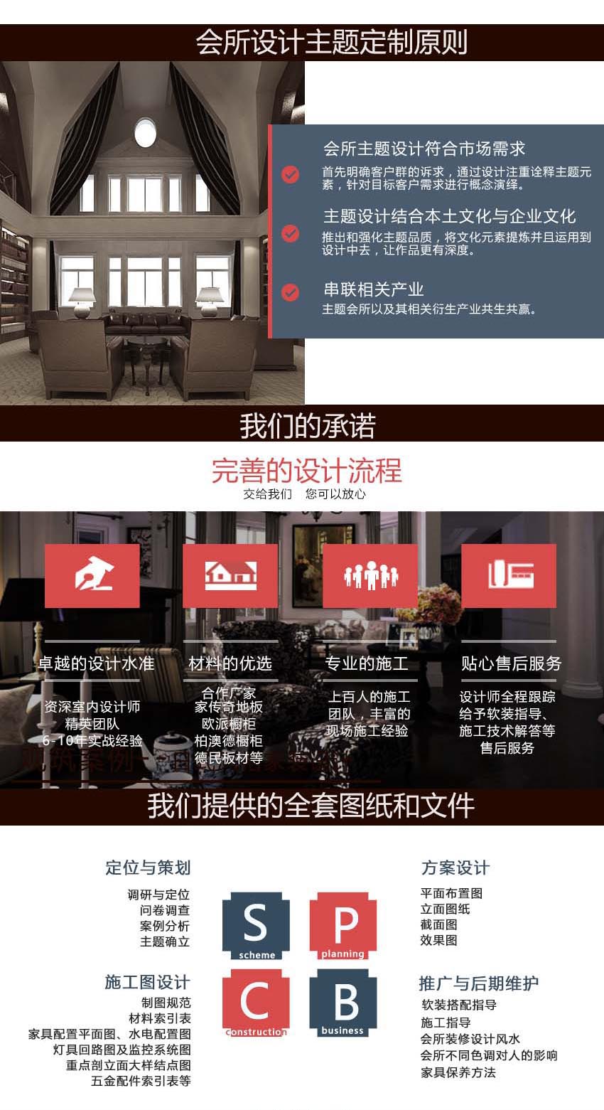 会所室内装修